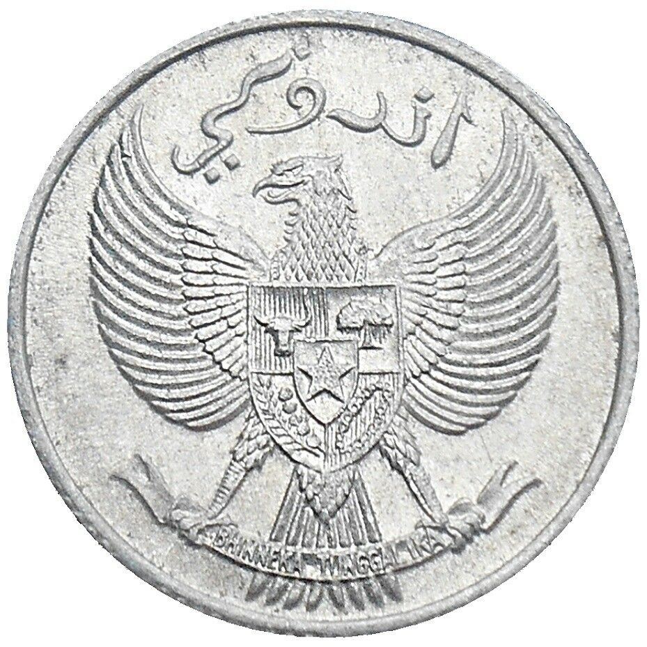 Indonesian 25 Sen Coin | Garuda Pancasila | KM8 | Indonesia | 1951 - 1952