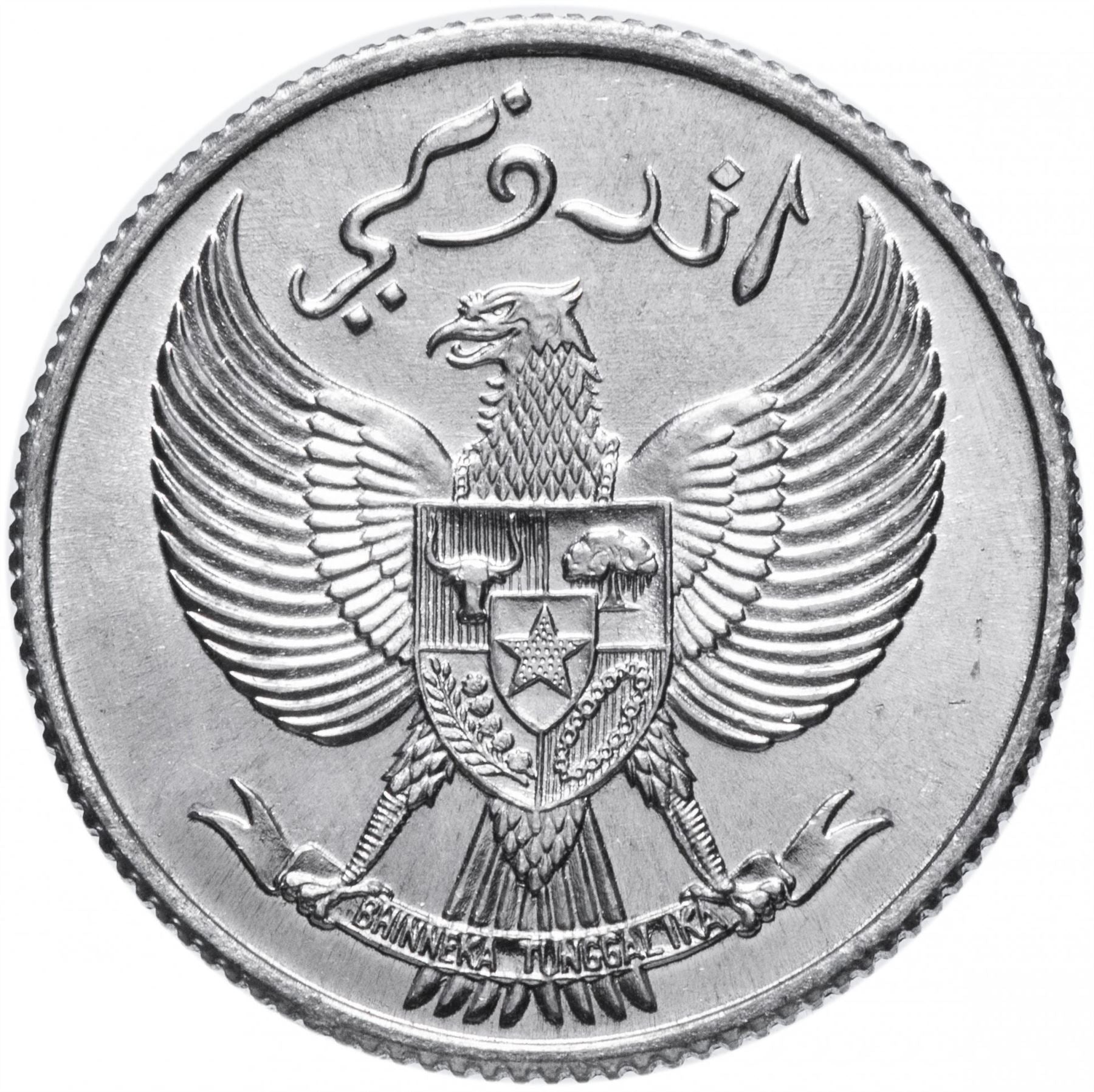 Indonesian 25 Sen Coin | Garuda Pancasila | KM8 | Indonesia | 1951 - 1952