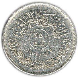 Iraq 250 Fils Coin | Palm Tree | KM135 | 1972