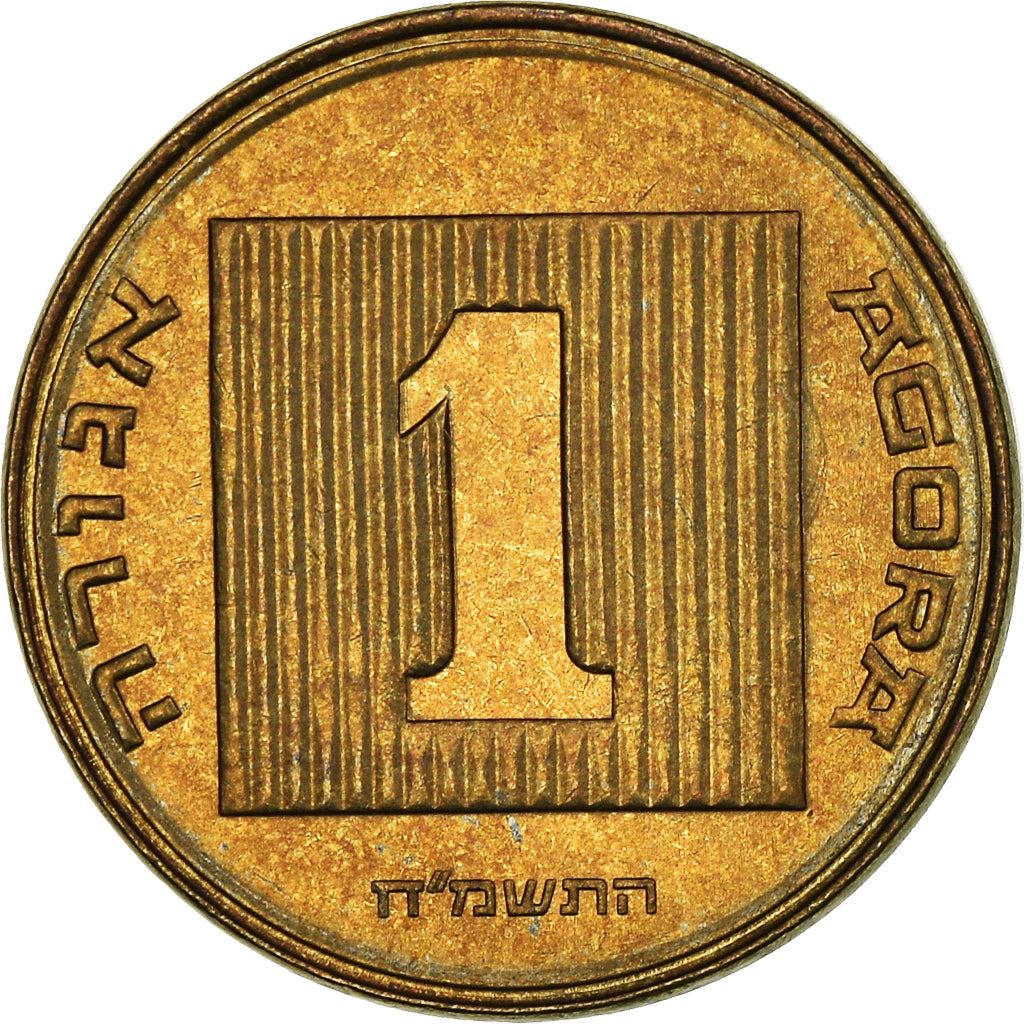 Israel | 1 Agora Coin | Ancient Galley | KM156 | 1985 - 1991