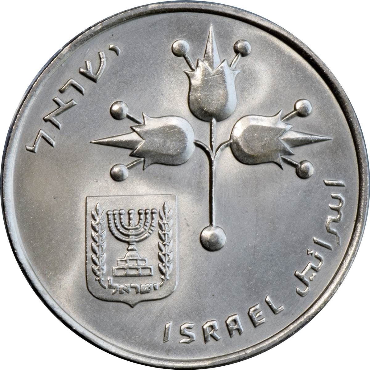 Israel 1 Lira Coin KM47 1967 - 1980