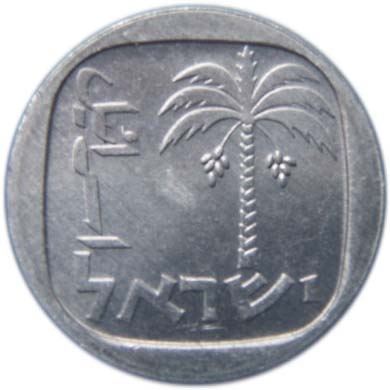 Israel | 1 New Agora Coin | Palm Tree | KM106 | 1980 - 1985