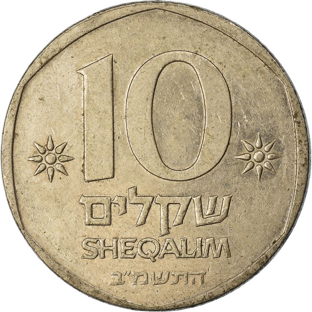 Israel | 10 Sheqalim Coin | Ancient Galley | KM119 | 1982 - 1985