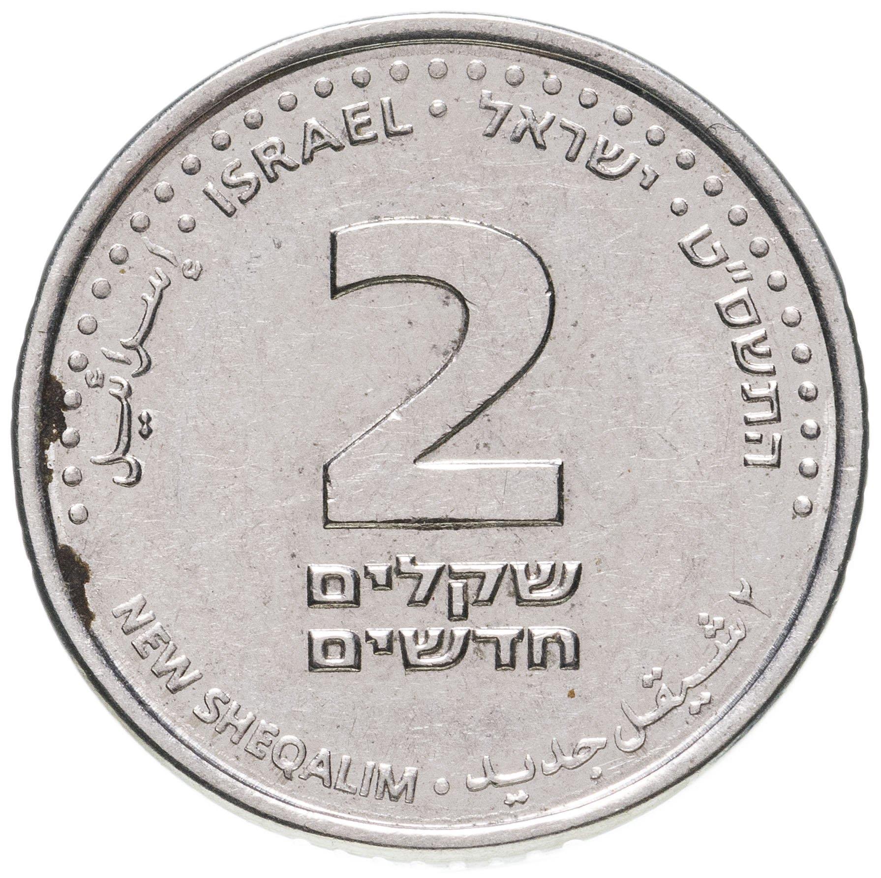 Israel | 2 New Sheqalim Coin | Cornucopia | Pomegranade | KM433 | 2008 - 2017