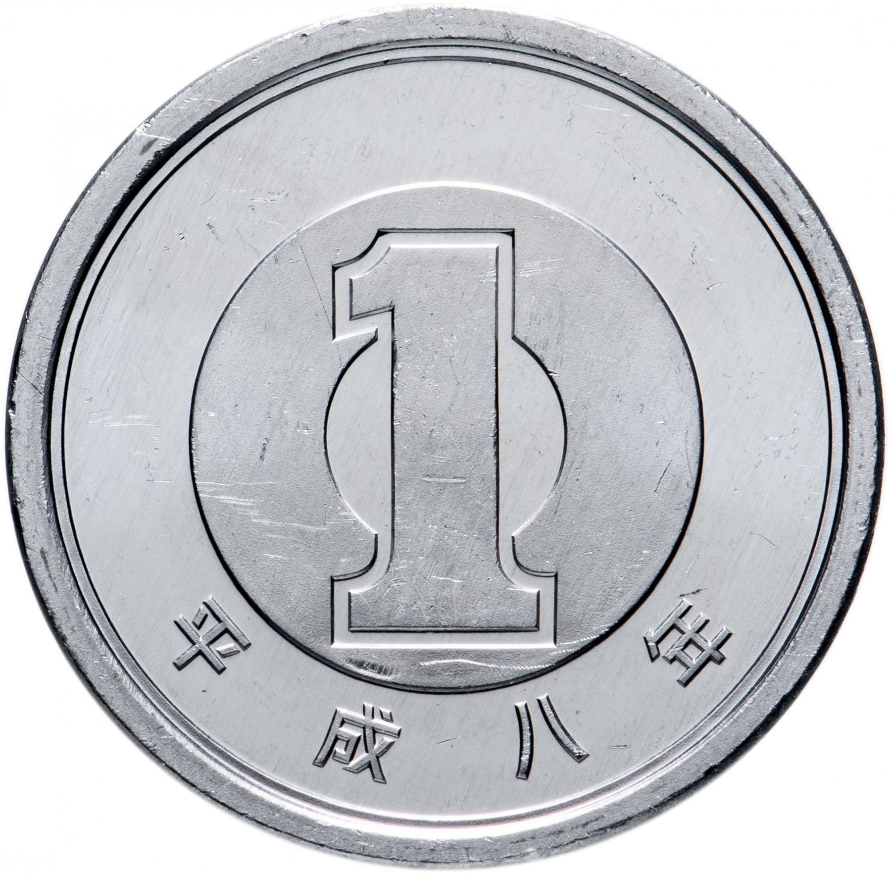 Japan 1 Yen - Heisei Coin Y95 1989 - 2019