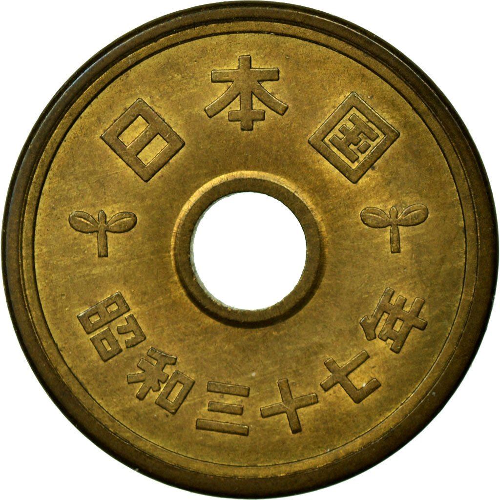 Japan 5 Yen - Shōwa Gothic style Coin Y72a 1959 - 1989