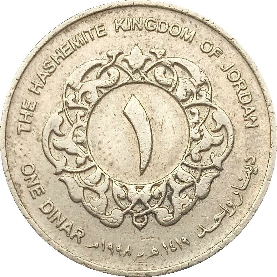 Jordan 1 Dinar Coin | King Hussein Ibn Talal | KM64 | 1998