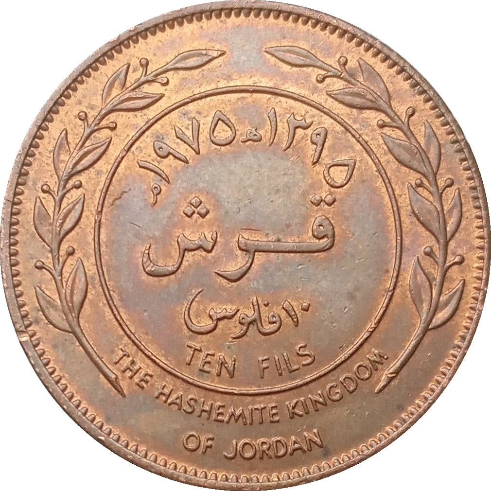 Jordan 1 Qirsh / 10 Fils Coin | Hussein | Sprigs | KM16 | 1968 - 1975