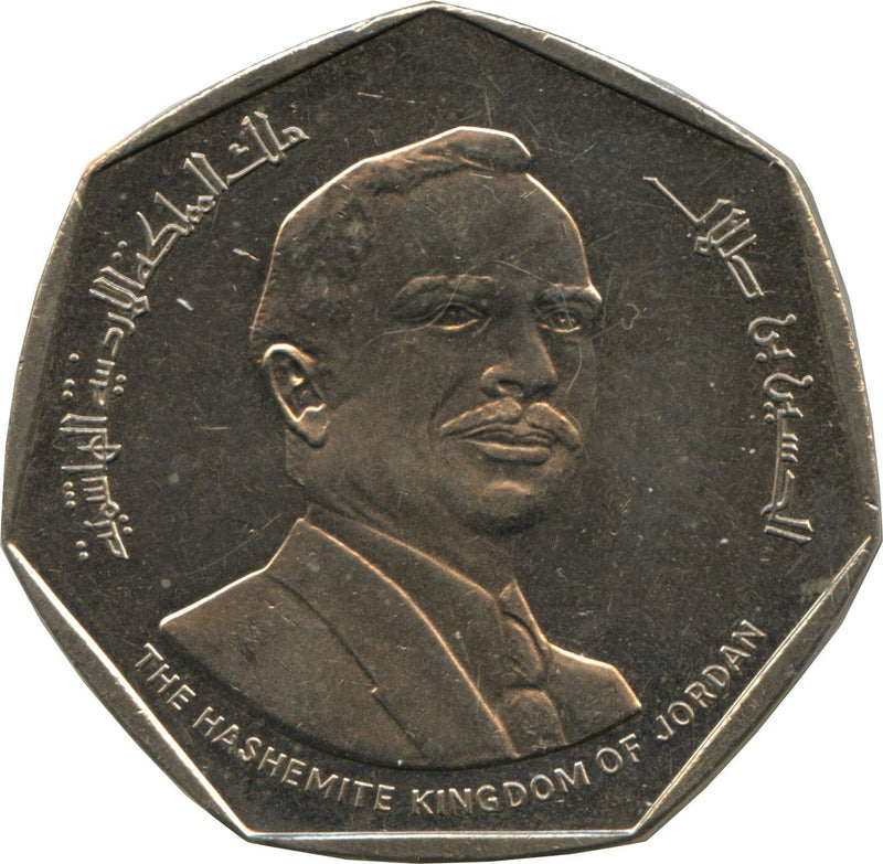 Jordan 1/2 Dinar Coin | Hussein Hijra | Al-Masjid Al-Nabawi | KM42 | 1980