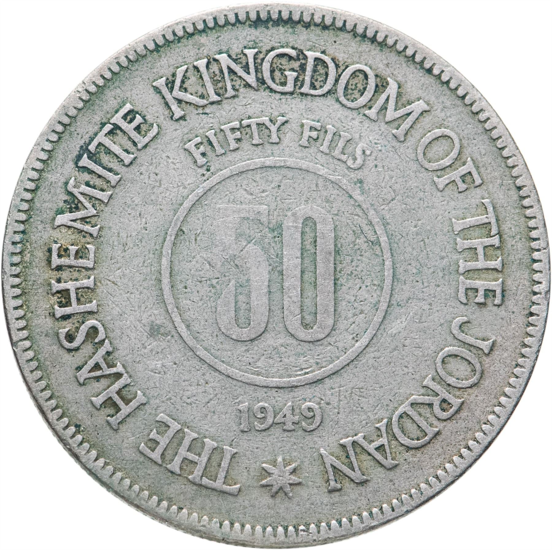 Jordan | 50 Fils Coin | Abdullah I | Sprigs | KM6 | 1949