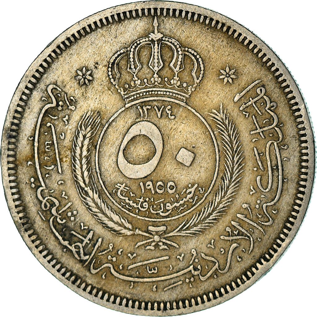 Jordan 50 Fils Coin | Hussein | Sprigs | KM11 | 1955 - 1965