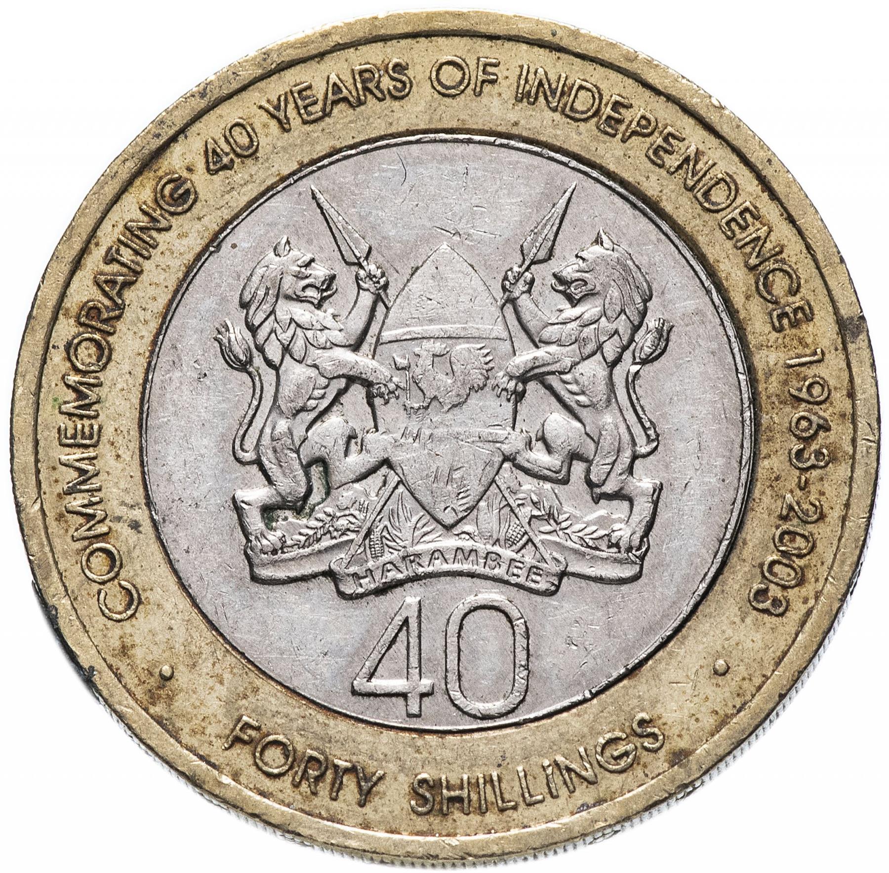 Kenya 40 Shillings | Independence | Mwai Kibaki Coin | KM33 | 2003