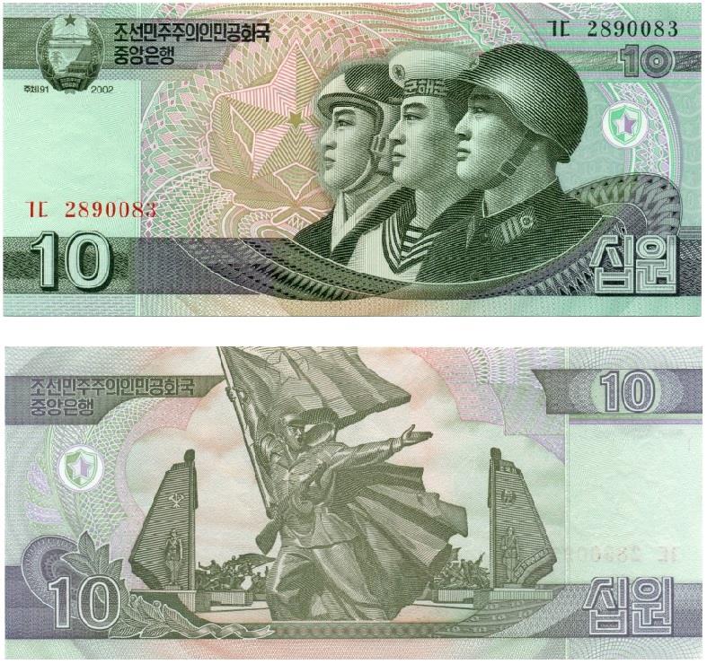 Korea | 10 Won Banknote | P59 | UNC | 2002 (2009)