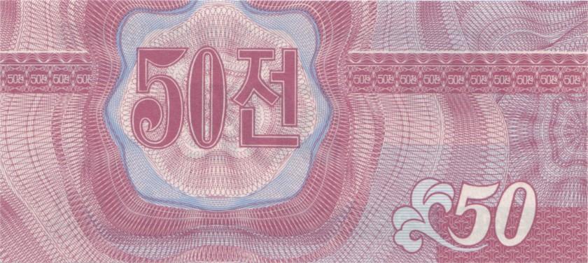 Korea | 5 Banknote Set | 1 5 10 50 Chon 1 Won | UNC | Capitalist Visitor | 1988 - 2003