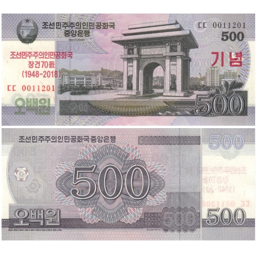 Korea | 500 Won Banknote | CS22 | UNC | 2008