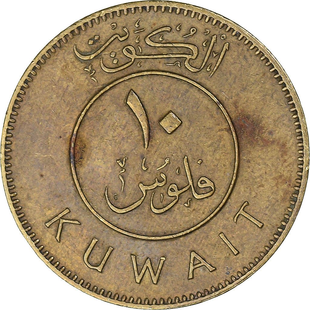 Kuwait | 10 Fils Coin | Boom sailing ship | Km:11 | 1962 - 2011