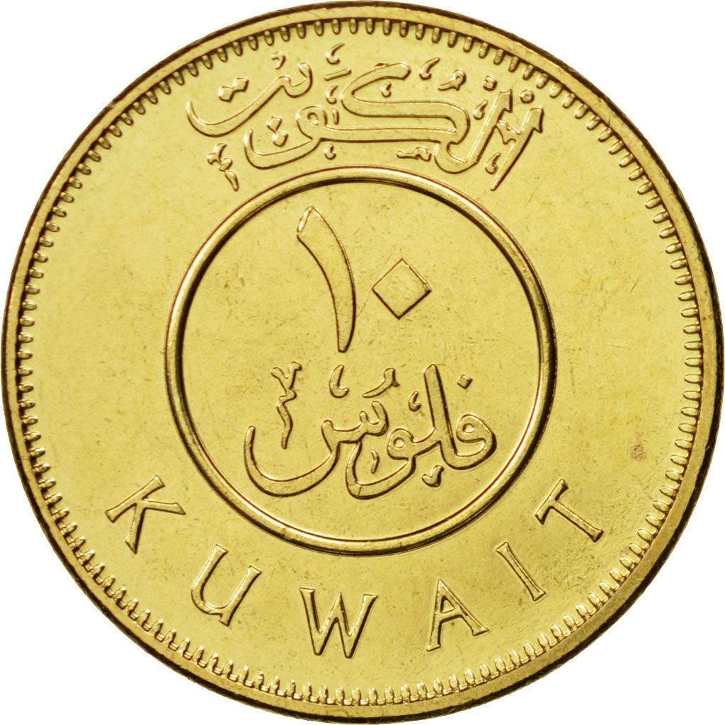 Kuwait | 10 Fils Coin | Boom sailing ship | Km:11C | 2012 - 2018