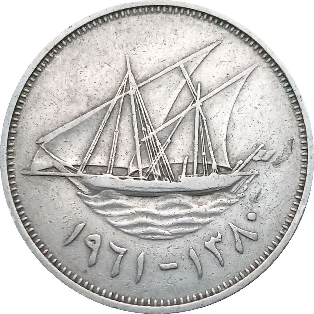 Kuwait 100 Fils Coin | Abdullah III | Boom Sailing Ship | Dhow | Flag | KM7 | 1961