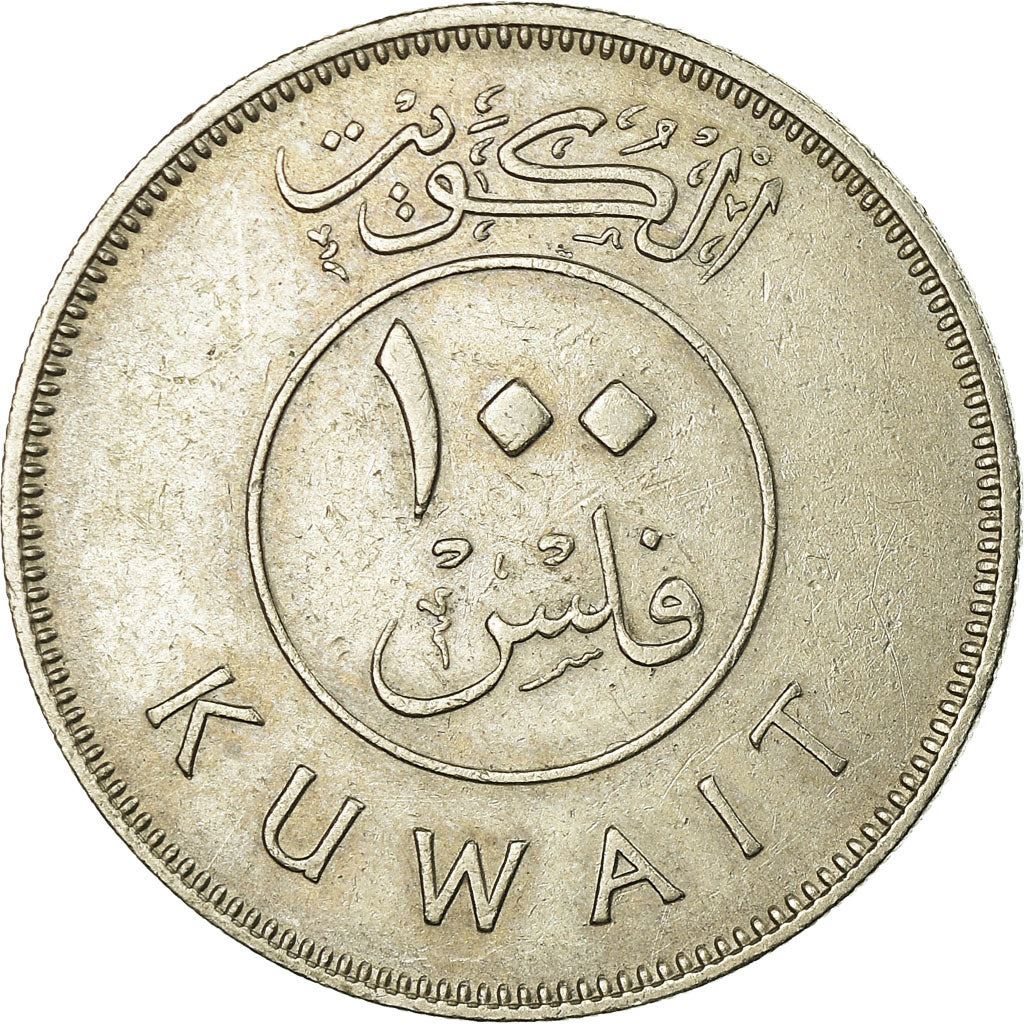 Kuwait | 100 Fils Coin | Boom sailing ship | Km:14 | 1962 - 2010