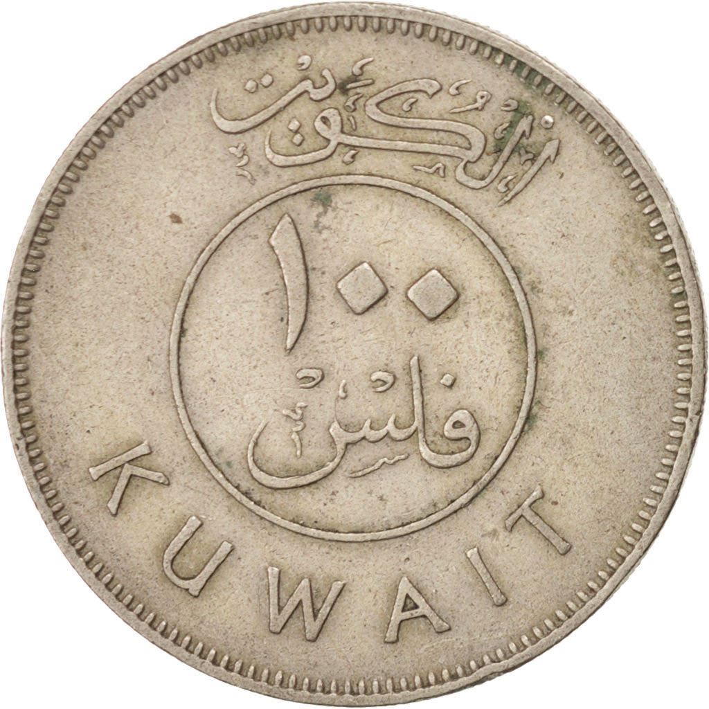 Kuwait | 100 Fils Coin | Boom sailing ship | Km:14 | 1962 - 2010