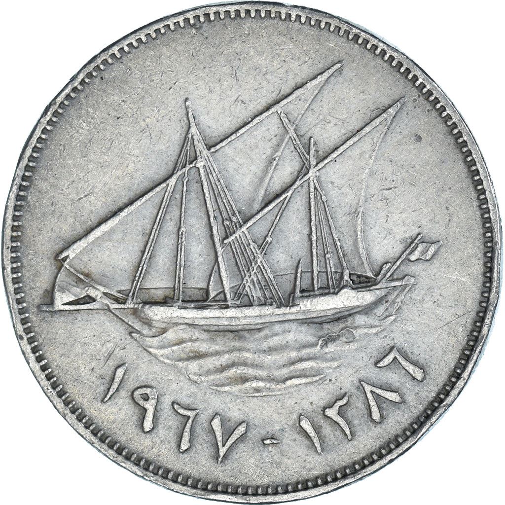 Kuwait | 100 Fils Coin | Boom sailing ship | Km:14 | 1962 - 2010