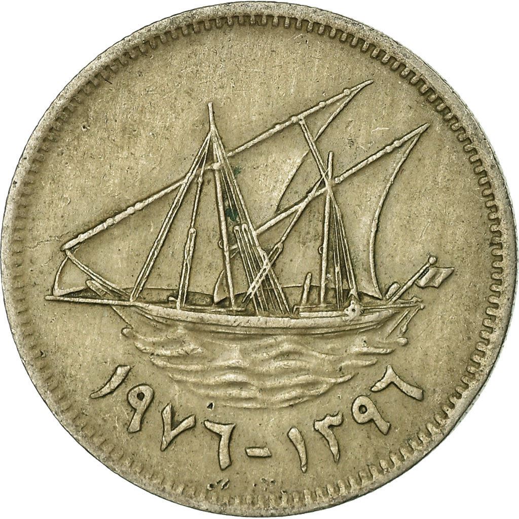 Kuwait | 20 Fils Coin | Boom sailing ship | Km:12 | 1962 - 2011