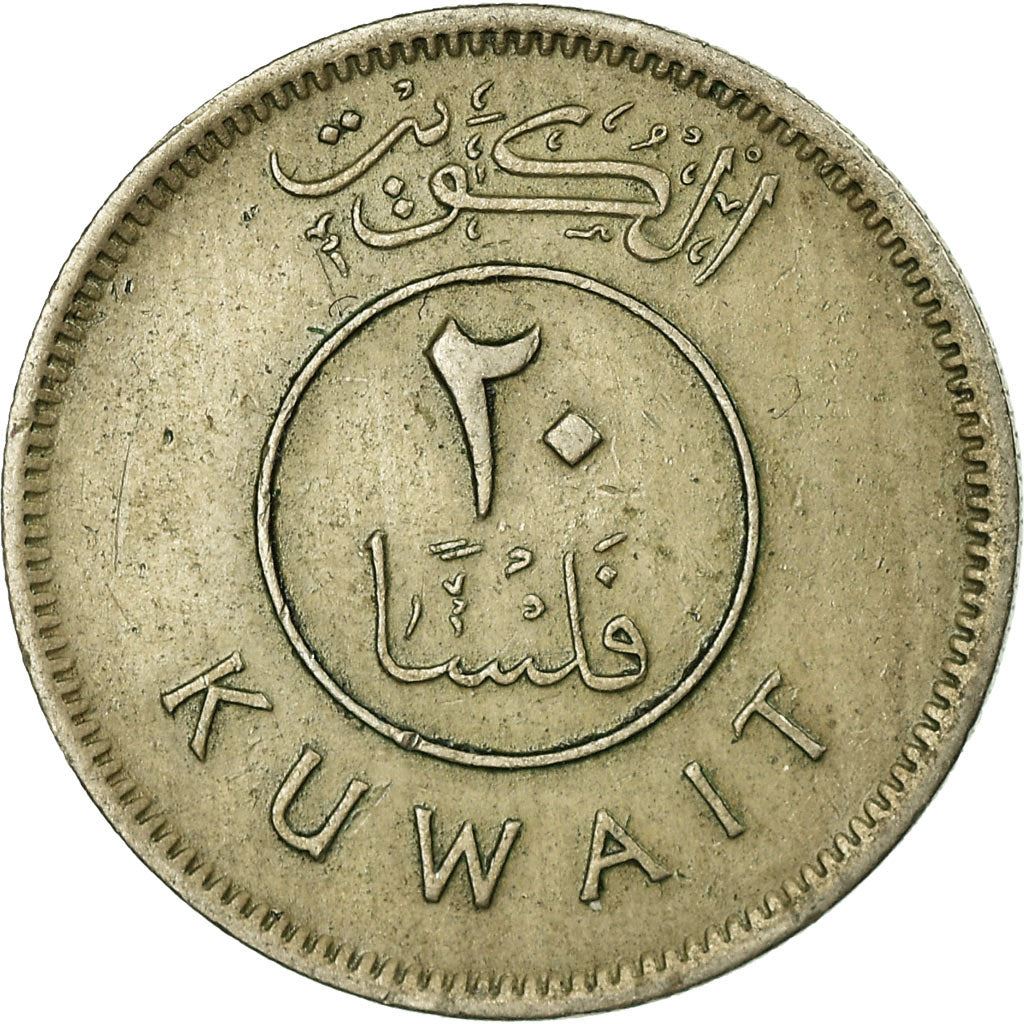 Kuwait | 20 Fils Coin | Boom sailing ship | Km:12 | 1962 - 2011