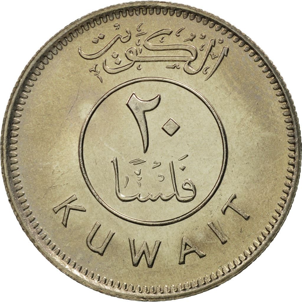 Kuwait | 20 Fils Coin | Boom sailing ship | Km:12 | 1962 - 2011