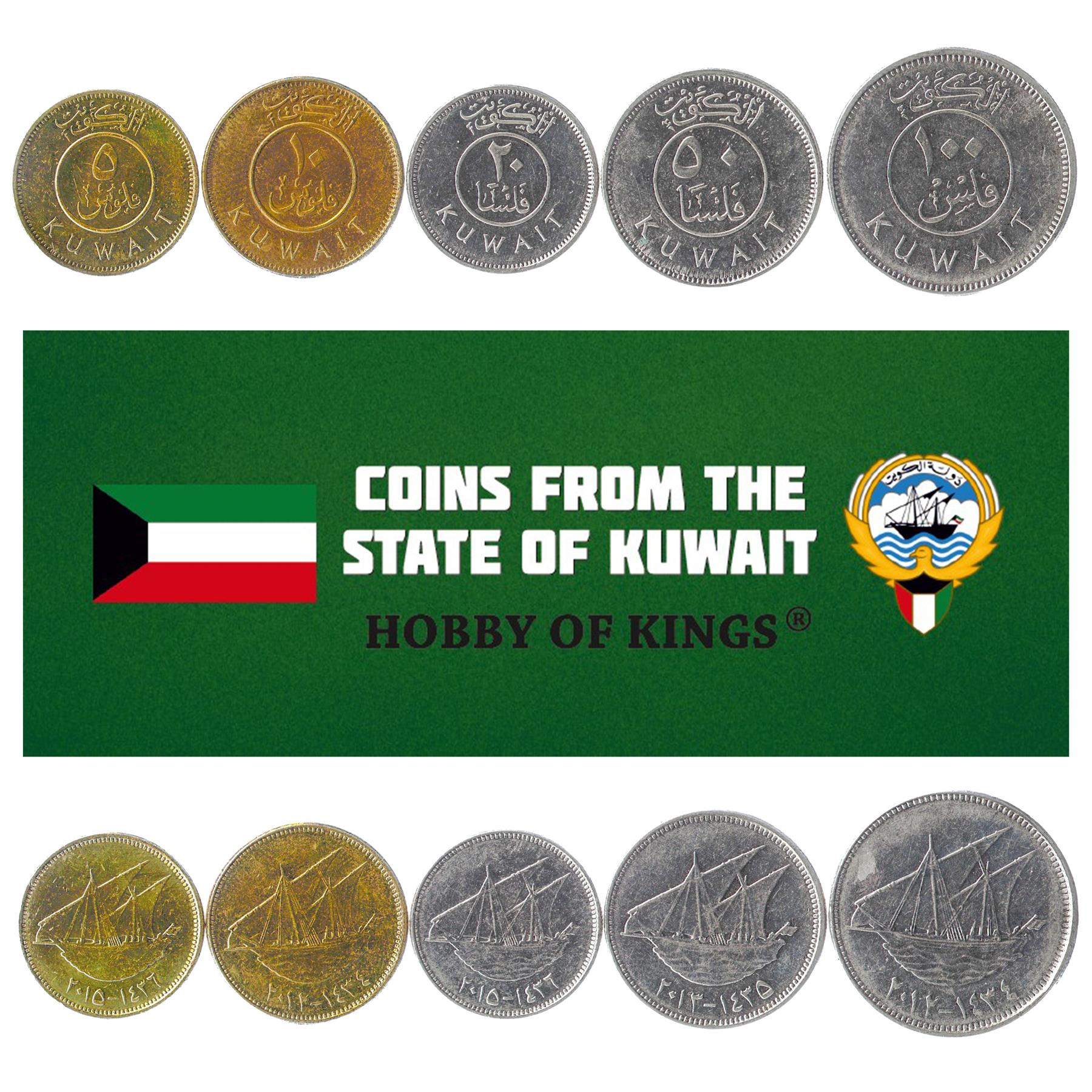 Kuwait | 5 Coin Set | 5 10 20 50 100 Fils | 2012 - 2020