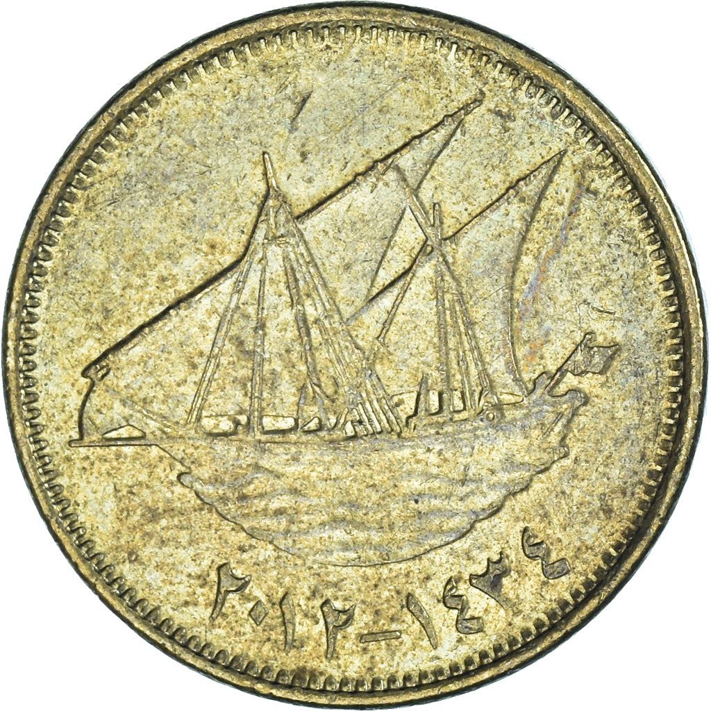 Kuwait | 5 Fils Coin | Boom sailing ship | Km:10C | 2012 - 2020