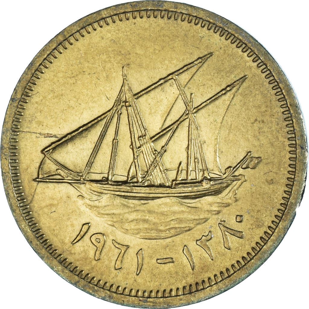 Kuwait | 5 Fils Coin | Boom sailing ship | Km:3 | 1961