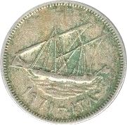 Kuwait 50 Fils Coin | Abdullah III | Boom Sailing Ship | Dhow | Flag | KM6 | 1961