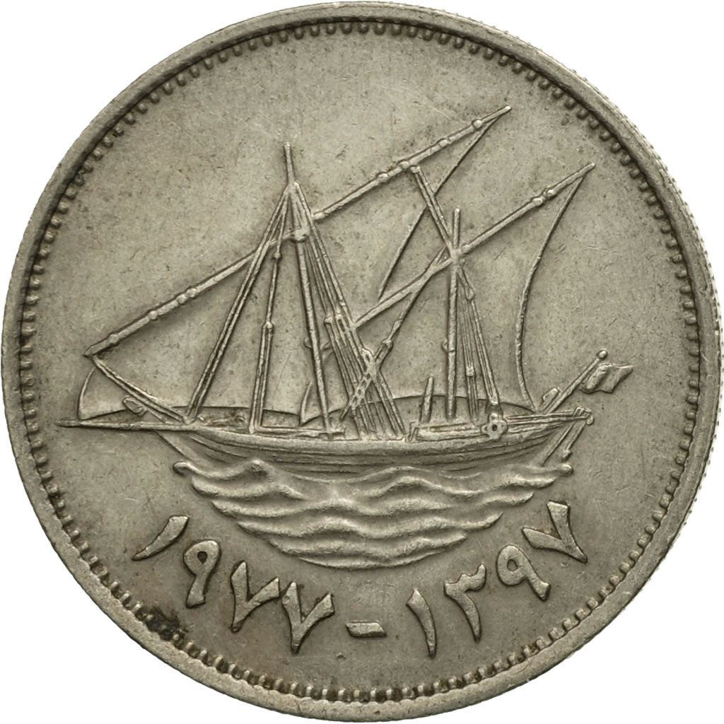 Kuwait | 50 Fils Coin | Boom sailing ship | Km:13 | 1962 - 2011