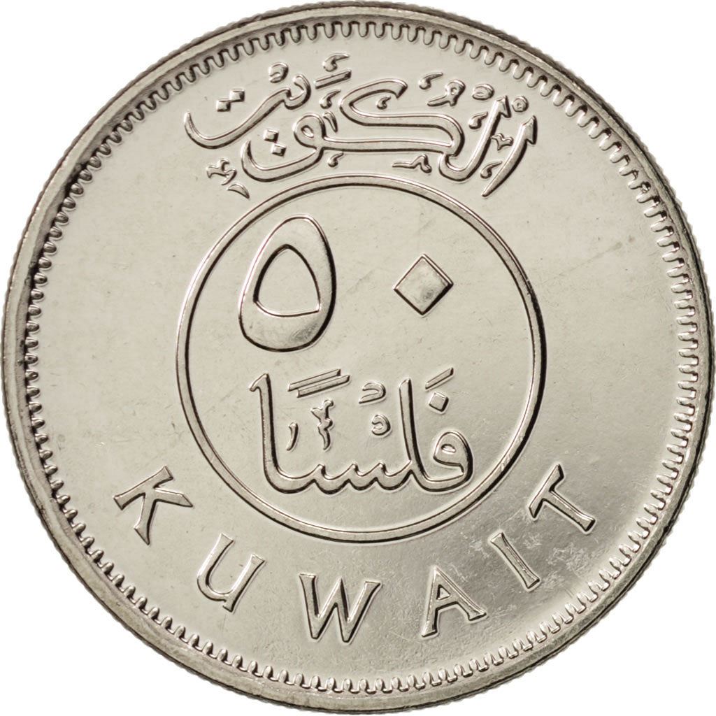 Kuwait | 50 Fils Coin | Boom sailing ship | Km:13C | 2012 - 2018