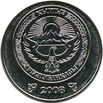 Kyrgyzstan 3 Som Coin | Falcon | Kookor | KM15 | 2008