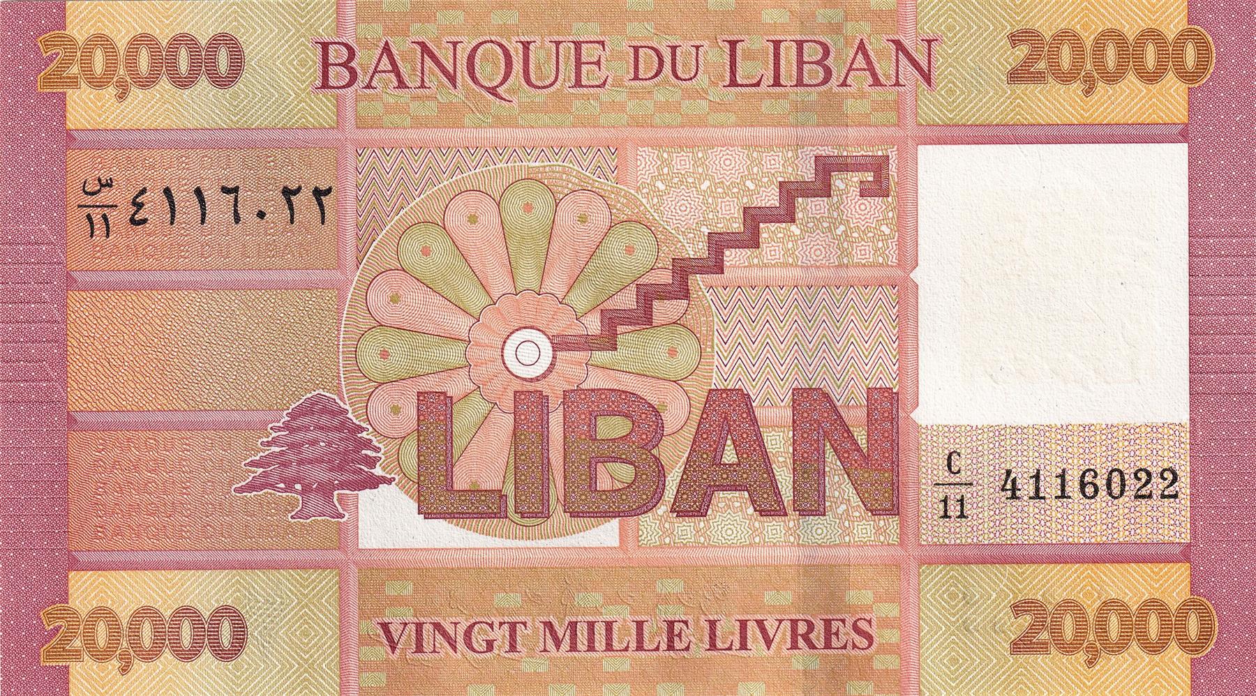 Lebanon | 20 000 Livres Banknote | Geometric square spaces | Stairs and the sun | P93 | 2012 - 2019