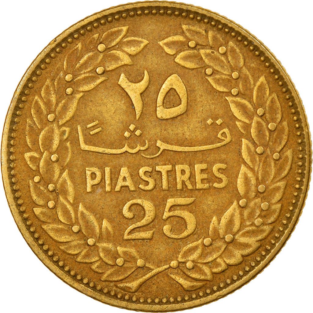 Lebanon | 25 Qirsha / Piastres Coin | Cedar Tree | KM27.1 | 1968 - 1975