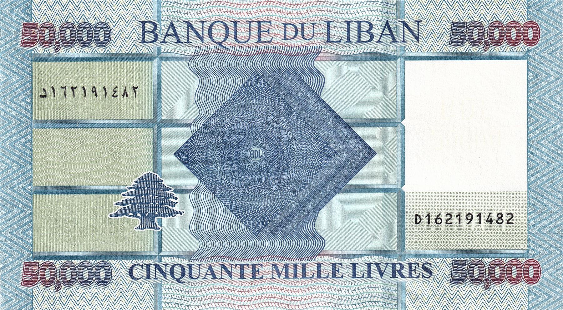 Lebanon | 50 000 Livres Banknote | Cedar tree | Rectangular blocks | 2011 - 2019