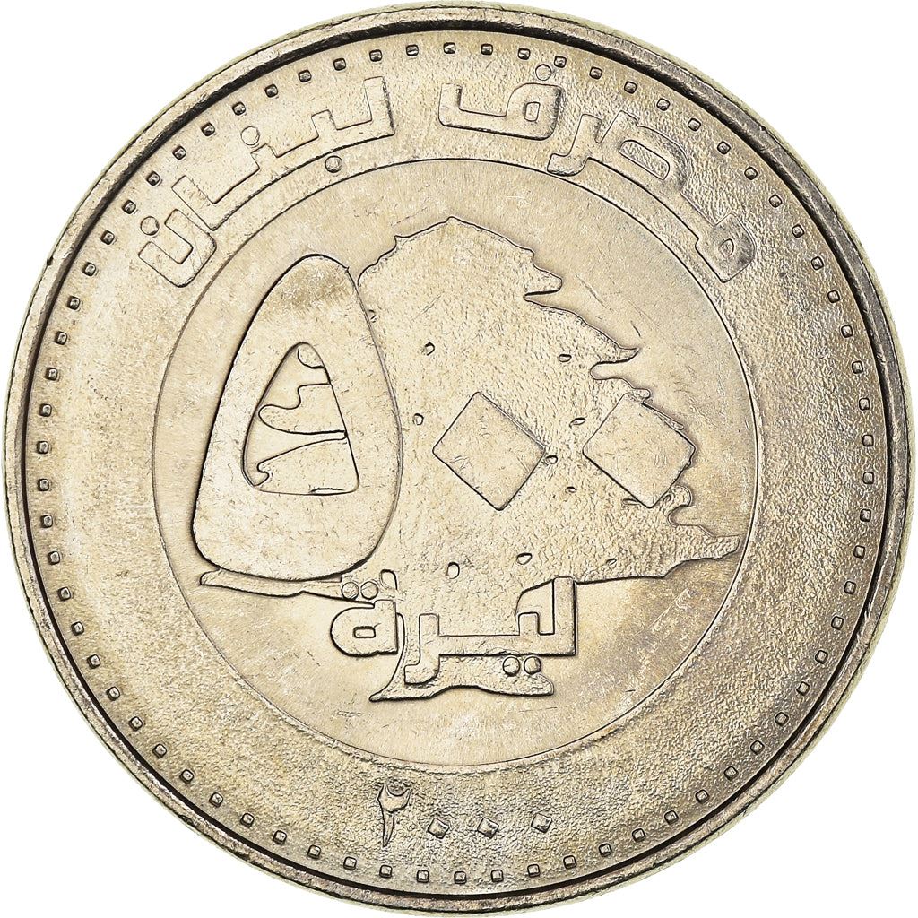 Lebanon Coin 500 Līrah | Cedar Tree | KM39 | 1995 - 2009