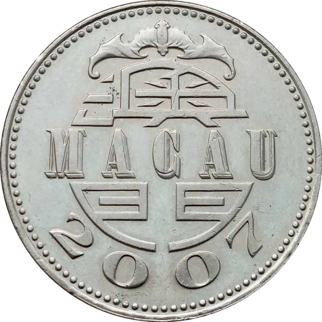 Macau | 1 Pataca | Bat | Guia Lighthouse | KM57 | 1992 - 2010