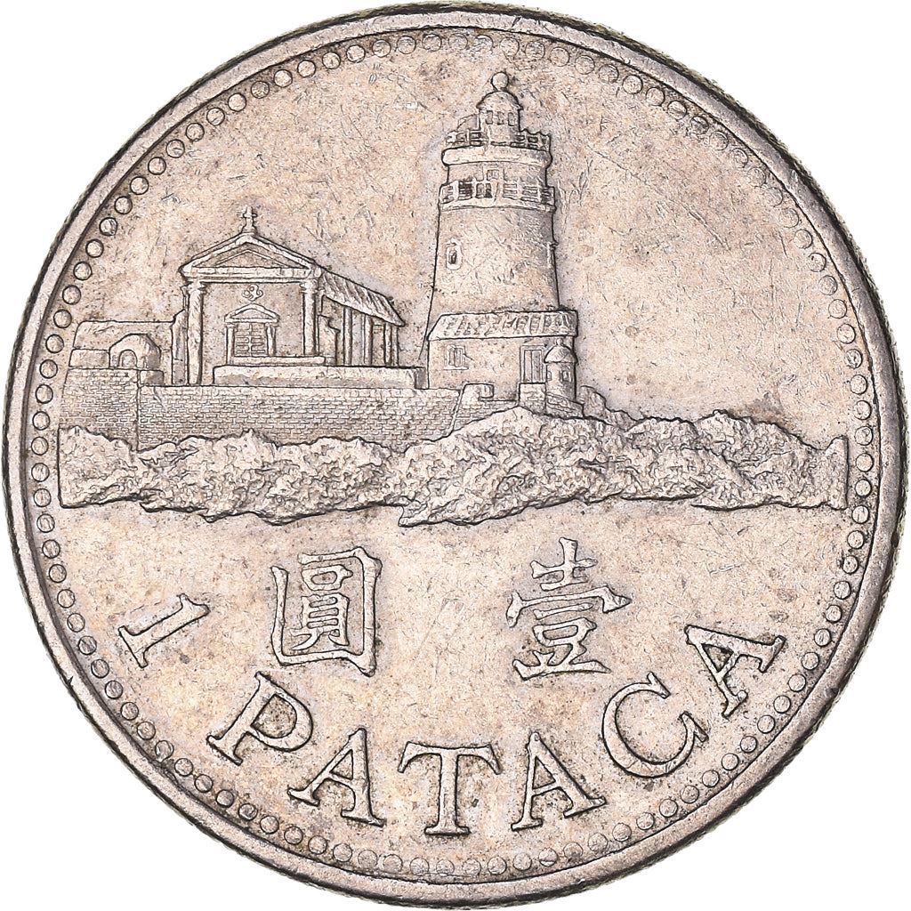 Macau | 1 Pataca Coin | Bat | Guia Lighthouse | KM57 | 1992 - 2010