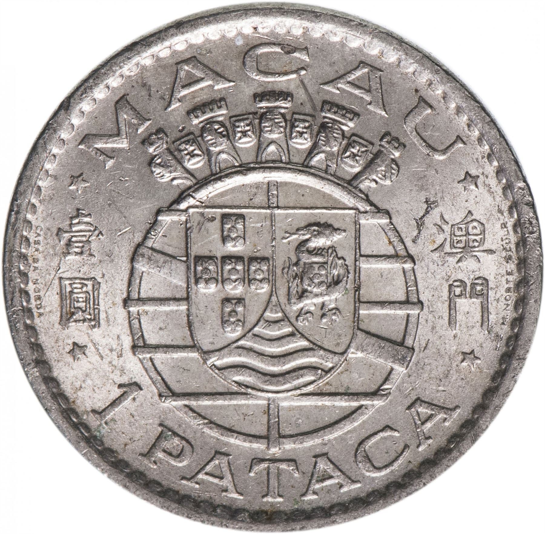 Macau | 1 Pataca Coin | Cross | KM6 | 1968 - 1975