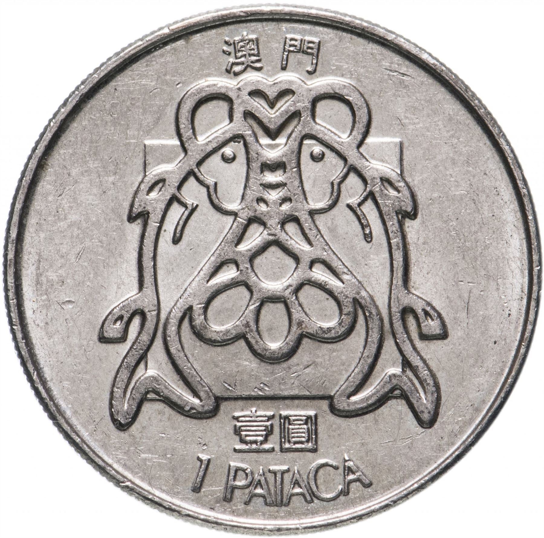 Macau | 1 Pataca Coin | Escutcheon Shield | KM23 | 1982 - 1985