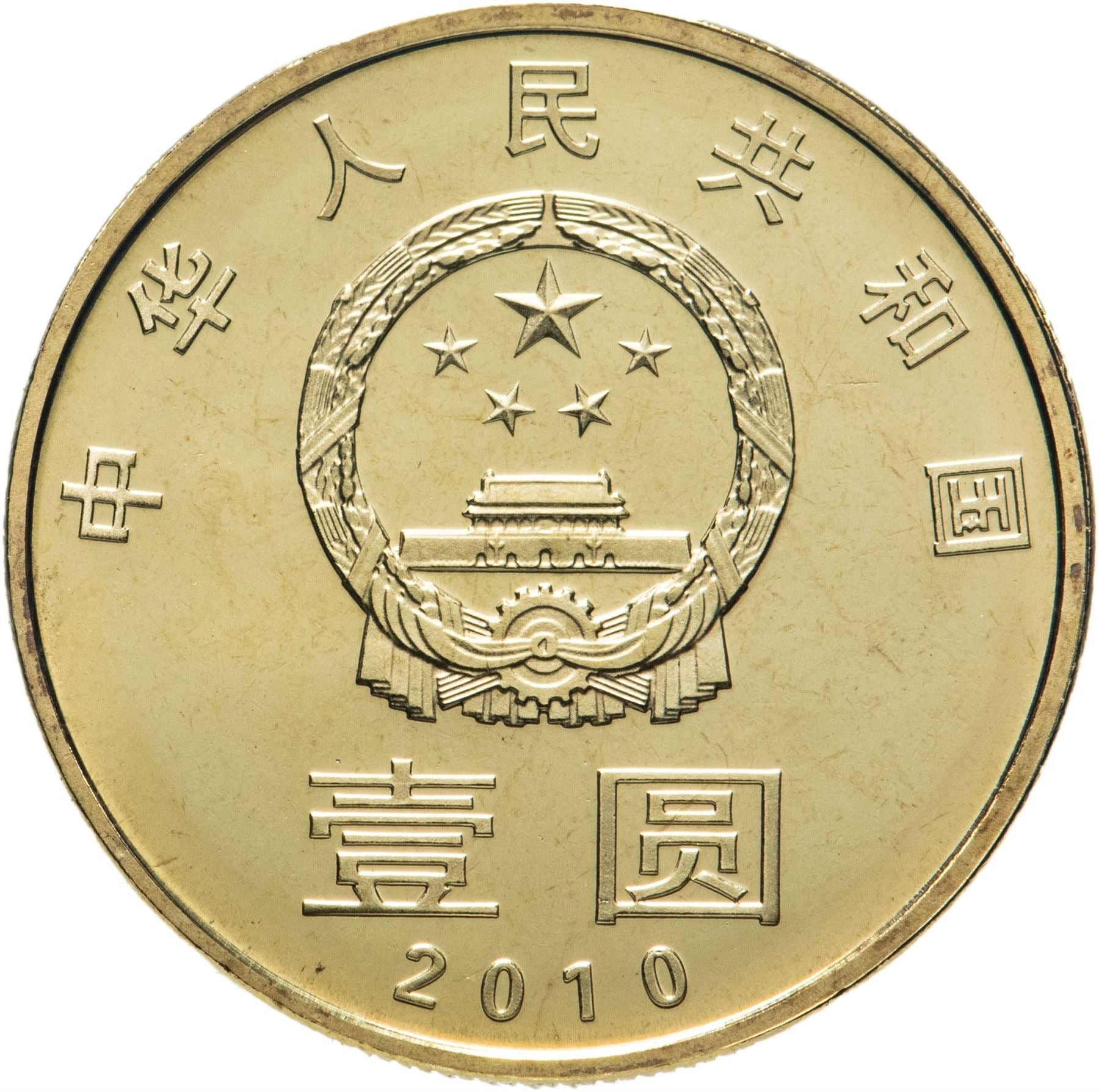 Macau | 10 Avos Coin | Lion Costume Head | Bat | KM70 | 1993 - 2010