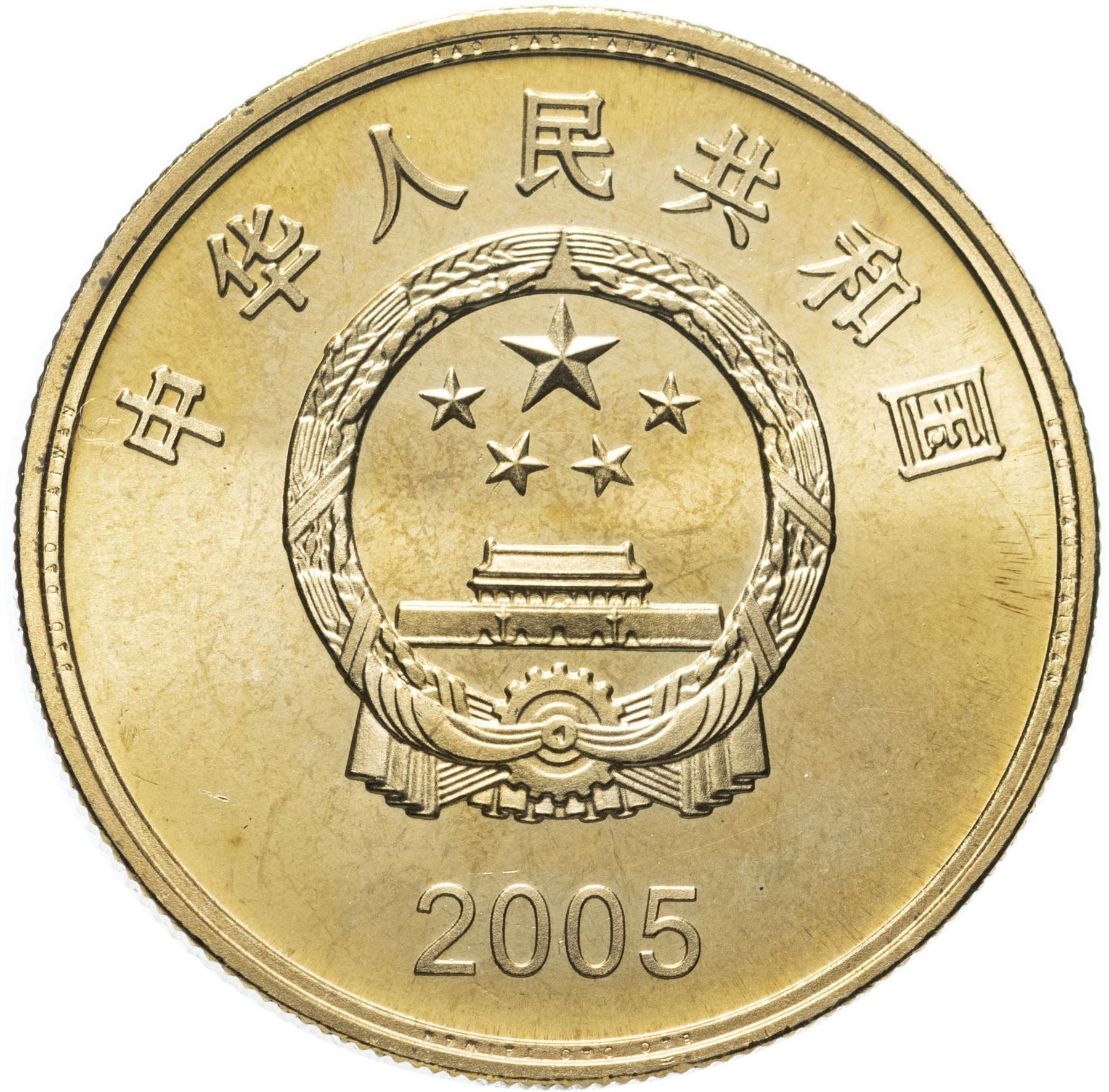 Macau | 10 Avos Coin | Lion Costume Head | Bat | KM70 | 1993 - 2010