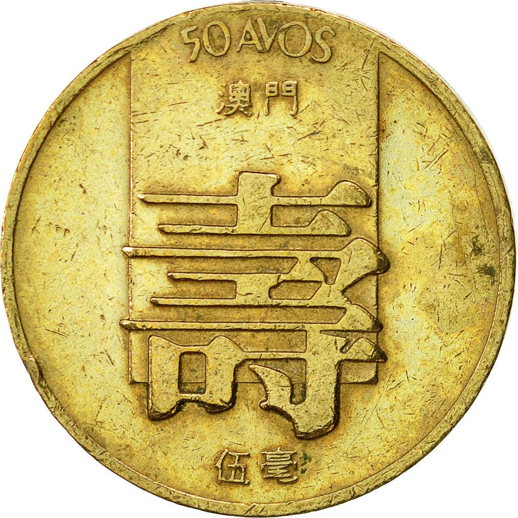 Macau | 50 Avos Coin | Escutcheon Shield | KM22 | 1982 - 1985