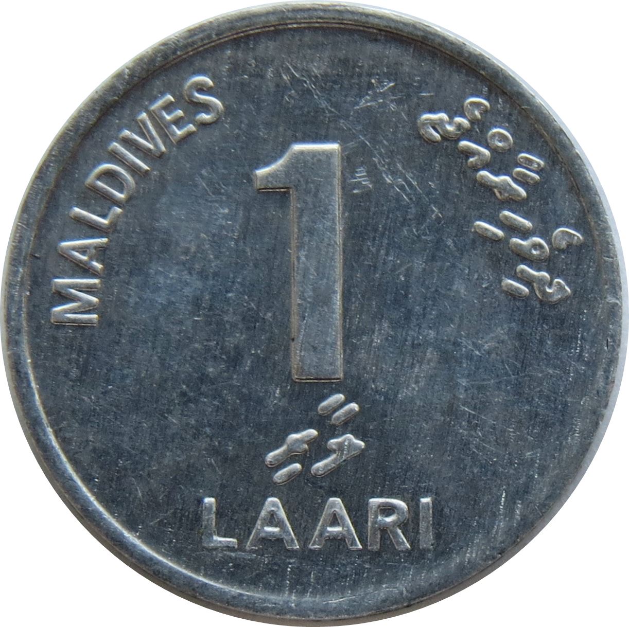 Maldives 1 Laari Coin | FAO | Palm Tree | KM68 | 1984 - 2012