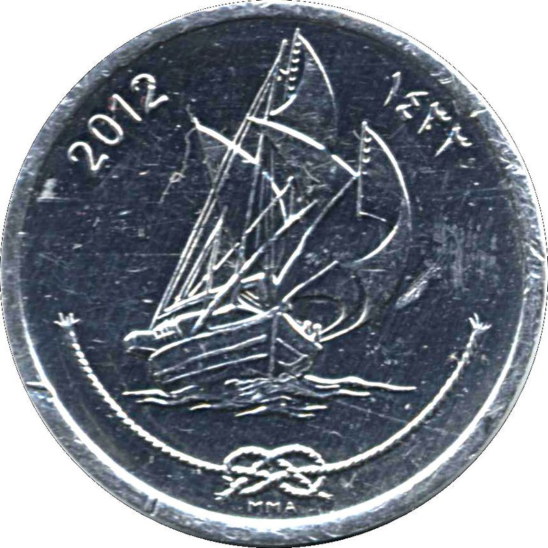 Maldives 10 Laari Coin | Sailing Boat | Archipelago | KM115 | 2012