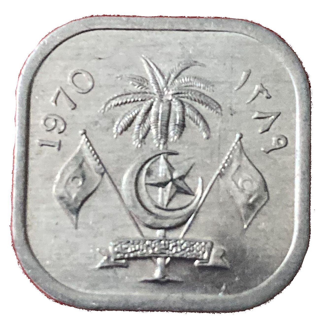 Maldives 2 Laari Coin | KM50 | 1970 - 1979