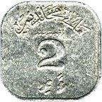 Maldives 2 Laari Coin | KM50 | 1970 - 1979